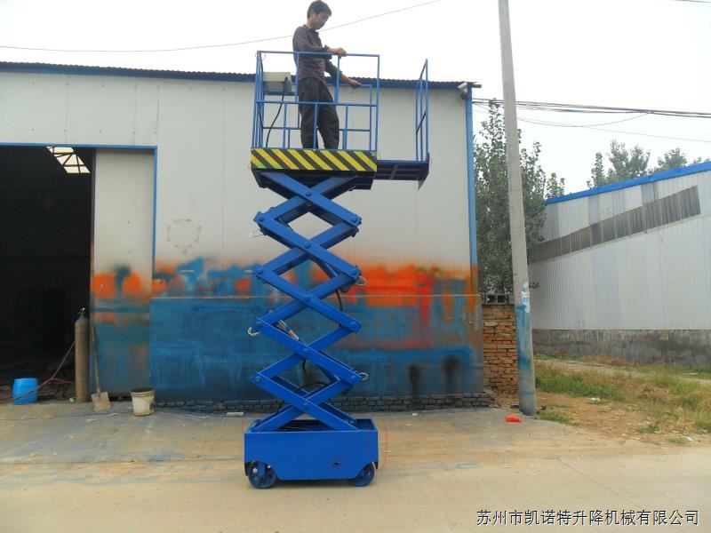 高空作業(yè)升降平臺 高空作業(yè)升降平臺